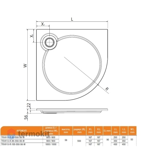 Поддон встраиваемый из искуственного мрамора Cezares TRAY-S-R-90-550-56-W