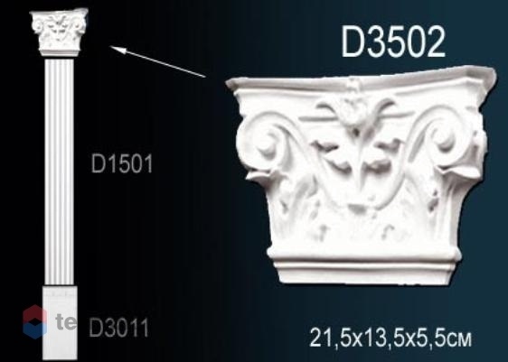 Пилястра Perfect капитель D3502