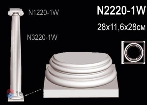 Колонна Perfect база N2220-1W