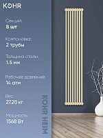 Стальной трубчатый радиатор Kohr Heim 2180/08 секций с боковым подключением 3/4 RAL1015