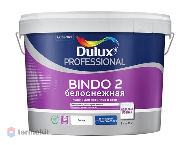 Dulux Professional Bindo 2 глубокоматовая, Краска для потолков и стен белоснежная, 9л