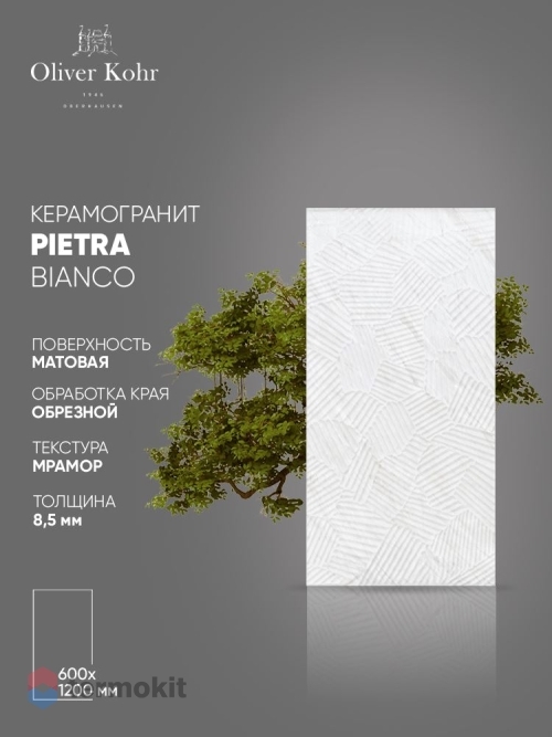 Керамогранит Oliver Kohr Pietra Bianco OK105689544 Matt 60x120