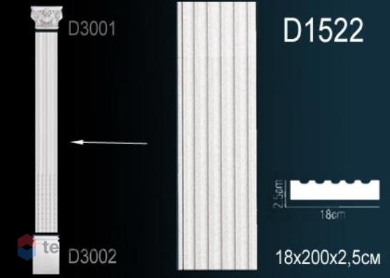 Пилястра Perfect ствол D1522