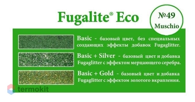 Затирка Kerakoll Fugalite Eco эпоксидная 49 Muschio (3 кг ведро)