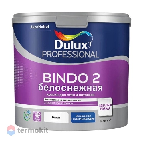 Dulux Professional Bindo 2 глубокоматовая, Краска для потолков и стен белоснежная, 2,5л
