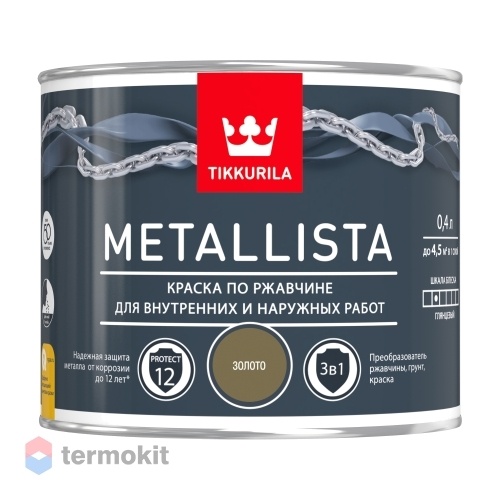 Tikkurila Metallista,Специальная атмосферостойкая краска по ржавчине для внутренних и наружных работ,Золотая,0,4л