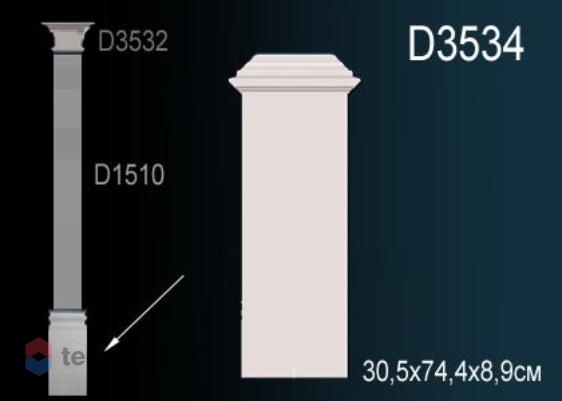 Пилястра Perfect пьедестал D3534