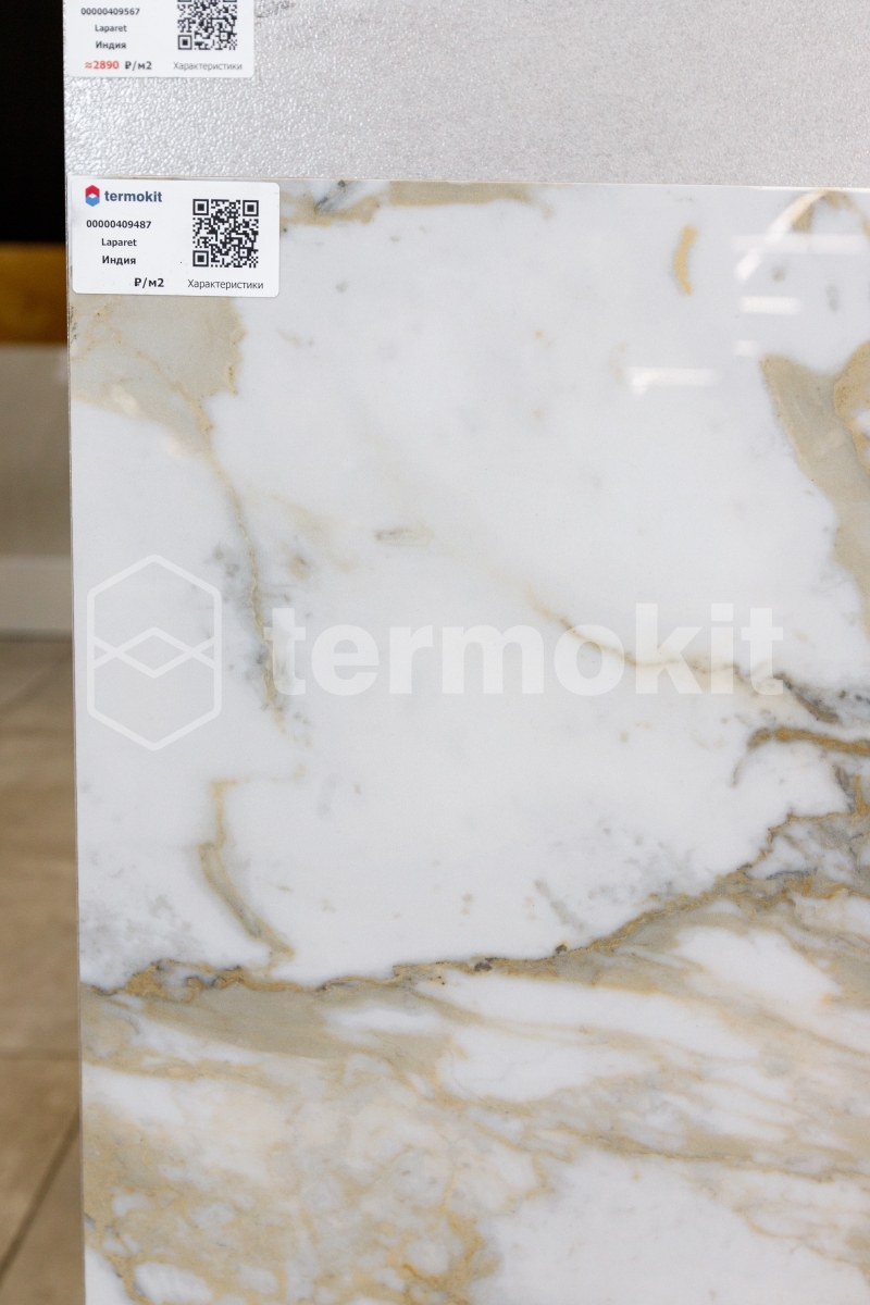 Керамогранит Laparet Calacatta Oro золотой 60x120 полированный (артикул ...