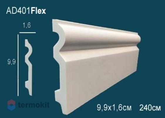 Молдинг Perfect гладкий AD401F гибкий