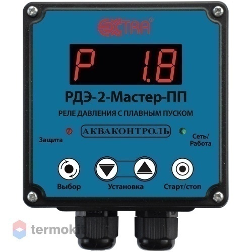 Aquacontrol Электронное реле давления с плавным пуском РДЭ-2-Мастер-10-2,5-ПП с паролем (плавный пуск, 2,5 кВт)