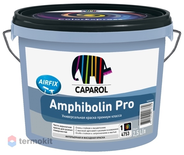 CAPAROL AMPHIBOLIN Pro краска универсальная, высокоадгезионная, износостойкая, база 1 (2,5л)