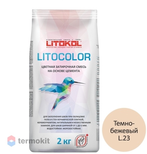 Затирка Litokol цементная Litocolor L.23 Темно-бежевый 2кг