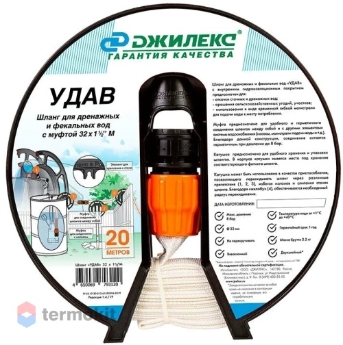 Джилекс шланг 32мм 20 м