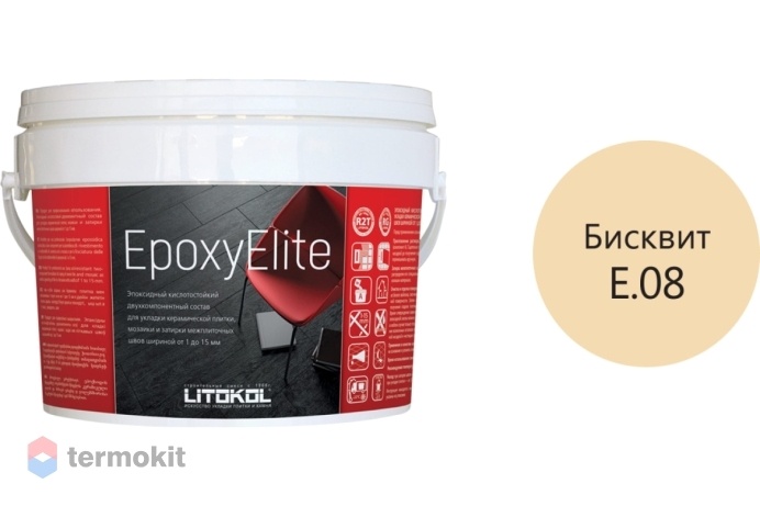 Затирка Litokol эпоксидная EpoxyElite E.08 Бисквит (2кг)