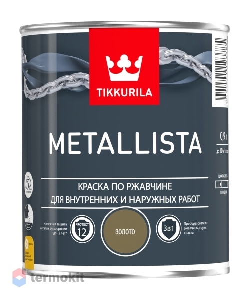 Tikkurila Metallista,Специальная атмосферостойкая краска по ржавчине для внутренних и наружных работ,Золотая,0,9л