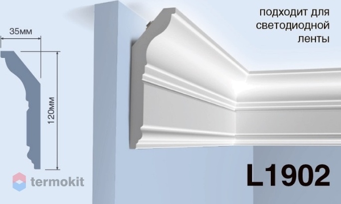 Карниз HiWood L1902
