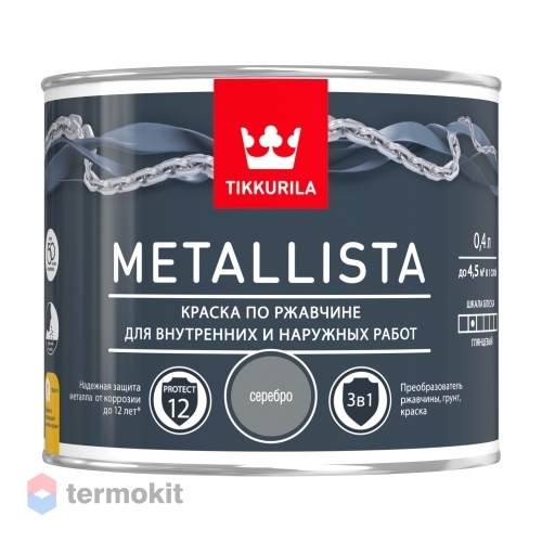 Tikkurila Metallista,Специальная атмосферостойкая краска по ржавчине для внутренних и наружных работ,Серебряная,0,4л