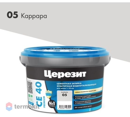 Затирка Ceresit СЕ 40/2 Aquastatic водоотталкивающая Каррара 05 (2 кг)