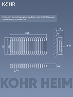 Стальной трубчатый радиатор Kohr Heim 3030/18 секций с боковым подключением 3/4