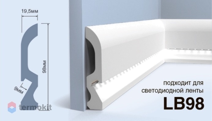 Плинтус HiWood LB98 под подсветку