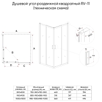 Душевой уголок Veconi Rovigo RV-11 1950x800x800 хром RV11-80-01-C5