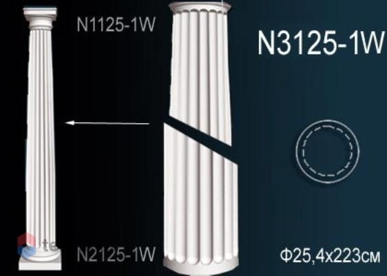 Колонна Perfect ствол N3125-1W