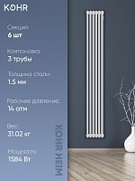 Стальной трубчатый радиатор Kohr Heim 3180/06 секций с боковым подключением 3/4