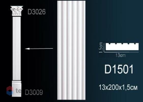 Пилястра Perfect ствол D1501