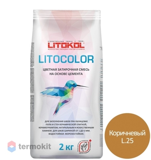 Затирка Litokol цементная Litocolor L.25 Коричневый 2кг