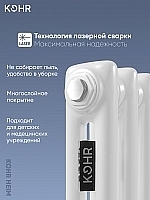 Стальной трубчатый радиатор Kohr Heim 2050/38 секций с боковым подключением 3/4