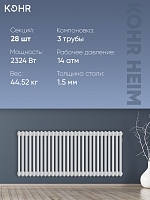 Стальной трубчатый радиатор Kohr Heim 3052/28 секций с боковым подключением 3/4