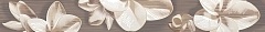 Керамическая плитка Azori Amati Plumeria Alba бордюр 50,5х6,2