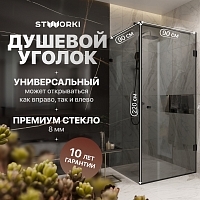 Душевой уголок STWORKI Орхус 2000x900x900 MV-OR-90x90-BL-T