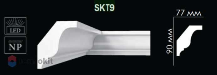 Карниз Artpole гладкий SKT9-1000