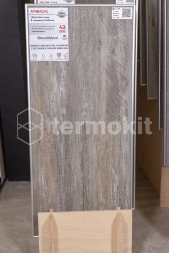 Ламинат StoneWood SW 1009 Атабаска