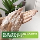 Мыло жидкое антибактериальное FLORUST PREMIUM GREEN GARDEN 500мл