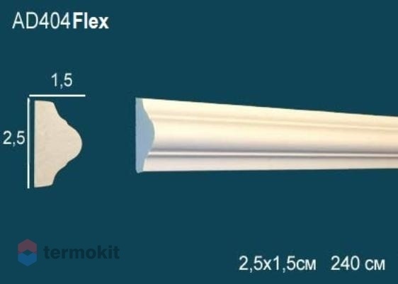 Молдинг Perfect гладкий AD404F гибкий