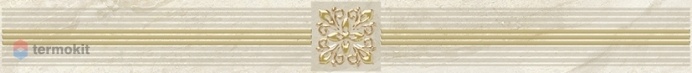 Керамическая плитка Laparet Royal Бордюр бежевый 6,3х60