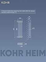 Стальной трубчатый радиатор Kohr Heim 2057/04 секции с боковым подключением 3/4 черный