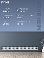 Стальной трубчатый радиатор Kohr Heim 3019/46 секций с боковым подключением 3/4