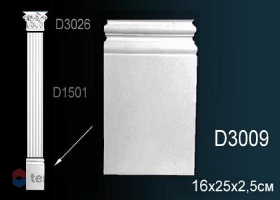Пилястра Perfect пьедестал D3009
