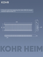 Стальной трубчатый радиатор Kohr Heim 3030/32 секции с боковым подключением 3/4 черный