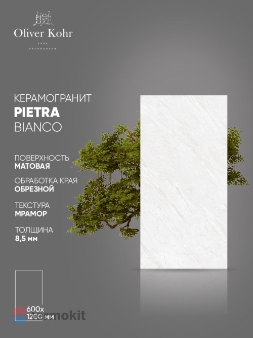 Керамогранит Oliver Kohr Pietra Bianco OK000689544 Matt 60x120
