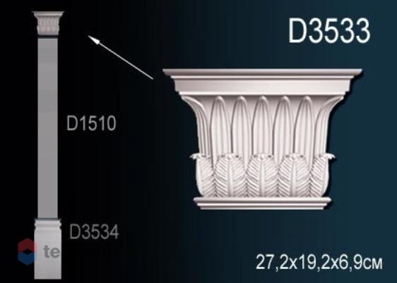 Пилястра Perfect капитель D3533