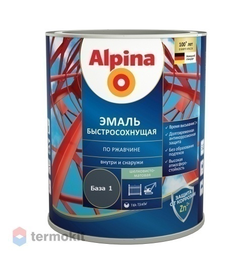 Эмаль Alpina быстросохнущая по ржавчине База1 2,5 л