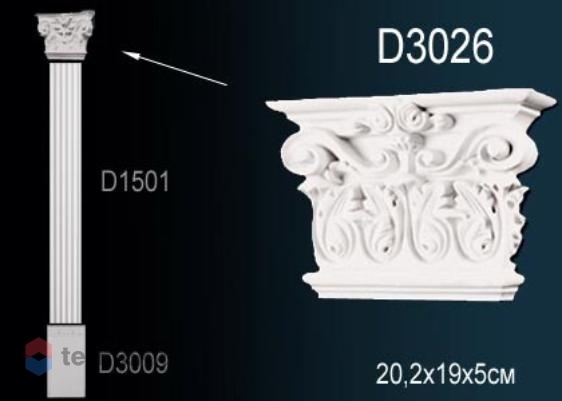 Дверное Обрамление Perfect D3026