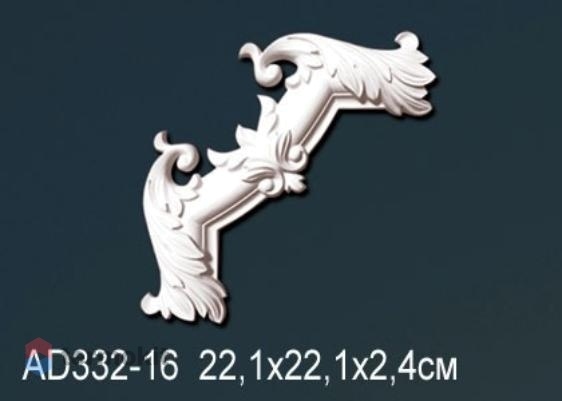 Угловой Элемент Perfect AD332-16