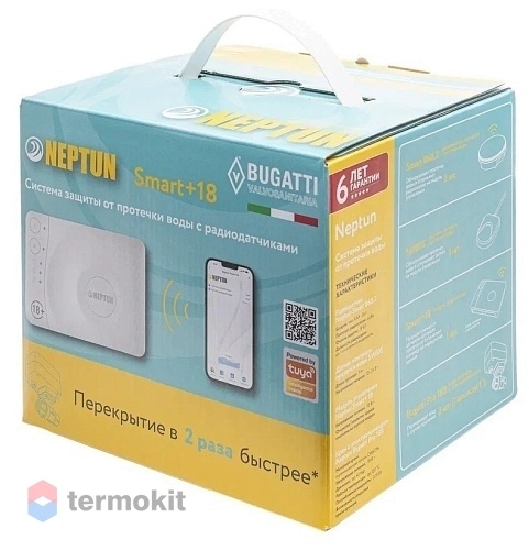 Комплект для защиты от протечки воды Neptun Bugatti Smart+ 18 1"