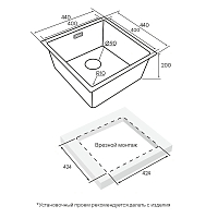 Мойка для кухни Paulmark LASSAN матовый черный LA49-MBN