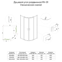 Душевой уголок Veconi Rovigo RV-01B 1950x900x900 черный  RV01B-90-01-C7